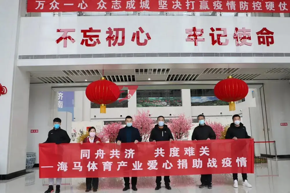 同舟共济 共度难关——悟空体育爱心捐助济南日报报业集团战疫情