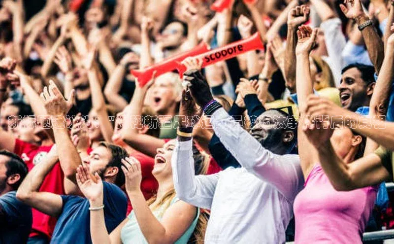 悟空体育在线入口文心一言新标题建议为：\