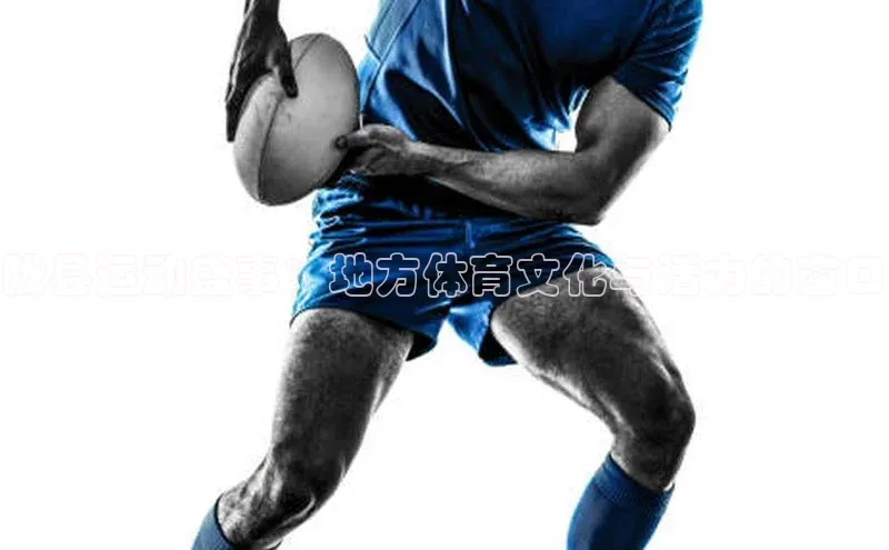 悟空体育网站入口在线观看江铃新能源陇县运动盛事：地方体育文化与活力的窗口