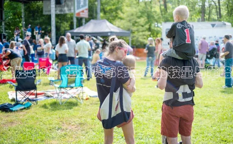 决胜时刻：运动赛事第三盘的较量与策略