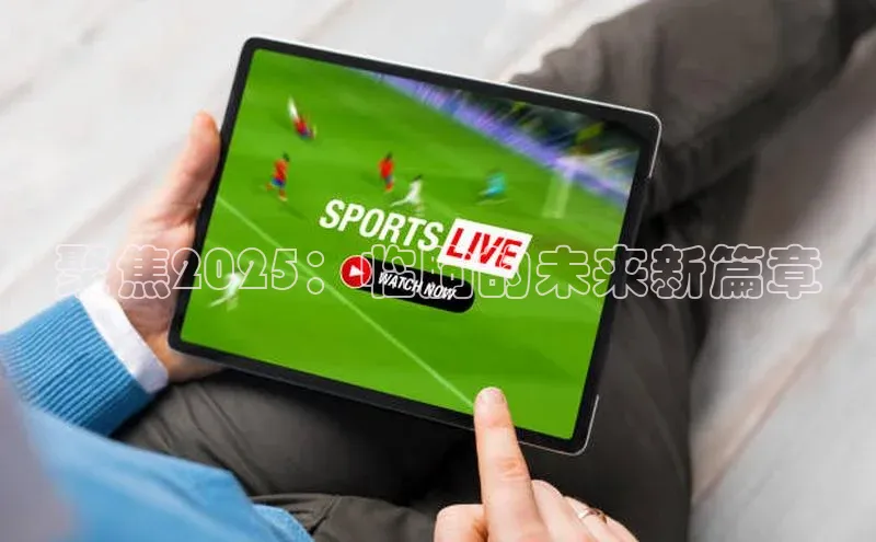 悟空·体育官网入口