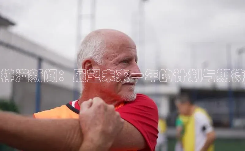 悟空体育首页平台