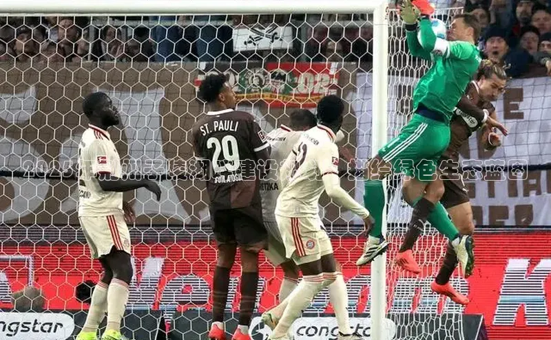 2025年荆州子陵湖畔建设规划：描绘绿色生态蓝图