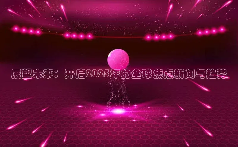 悟空体育平台官网入口